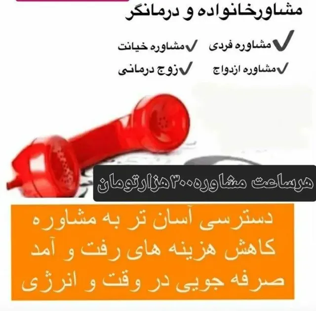 بهترین روانشناس کودک ونوجوان ومشاور
