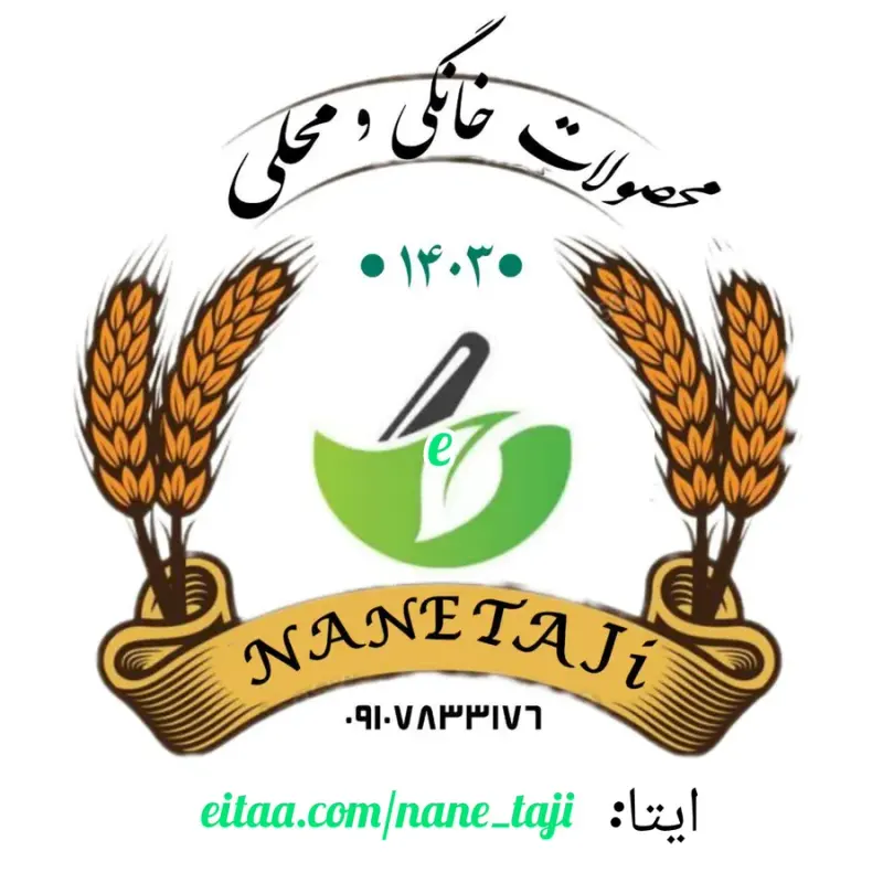 پیراشکی محلی ومربای محلی