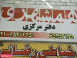 دفترمرکزی روزنامه همشهری