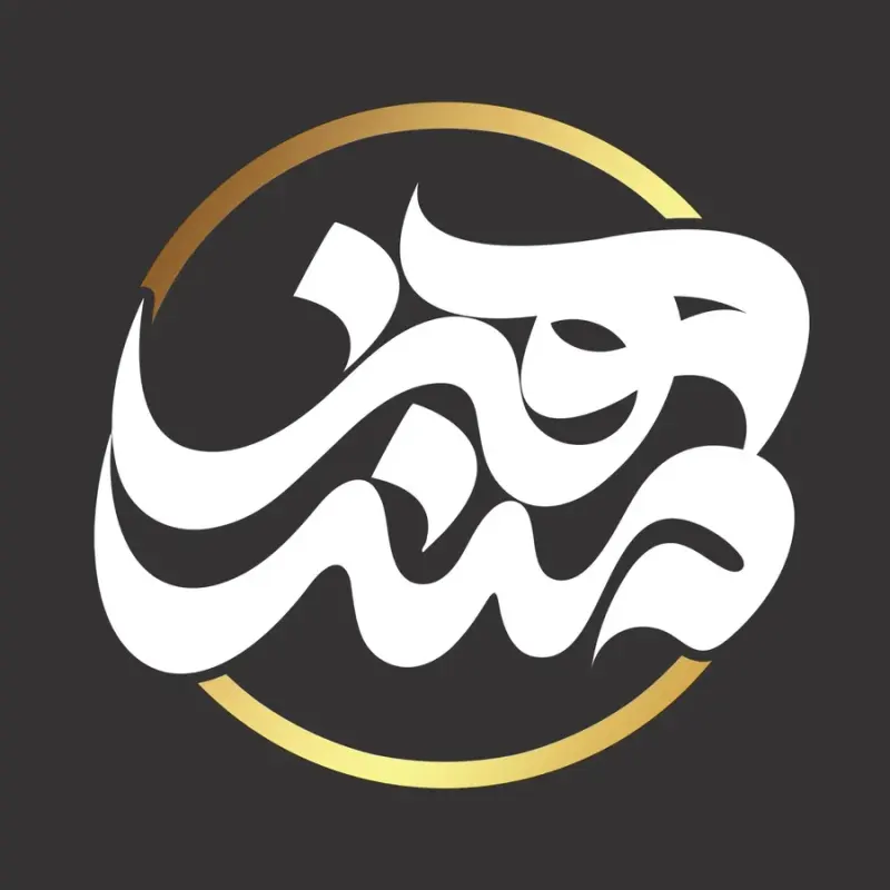 چاپ هنرمند (قدسی)