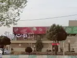 رستوران توت فرنگی