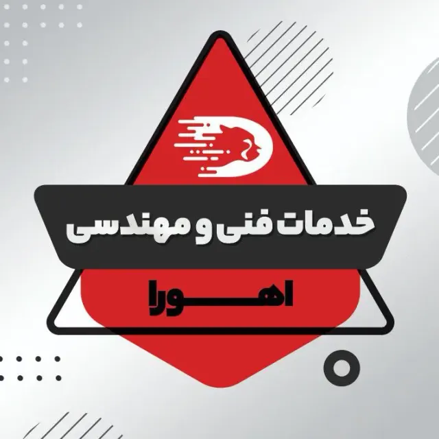 خدمات برق ساختمان افشین دانشور