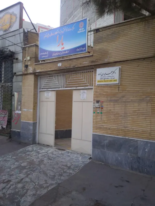توانبخشی یارا