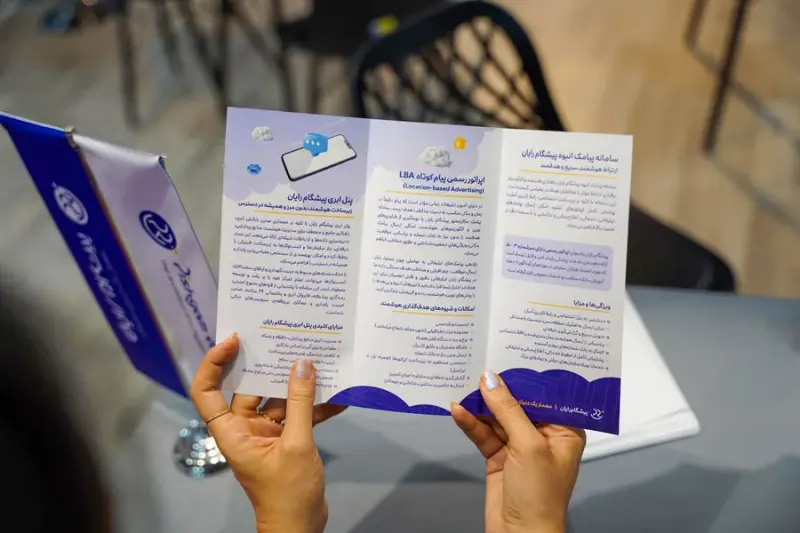 شرکت پیشگام رایان صابری