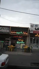 پیتزا ساندویچ محمد