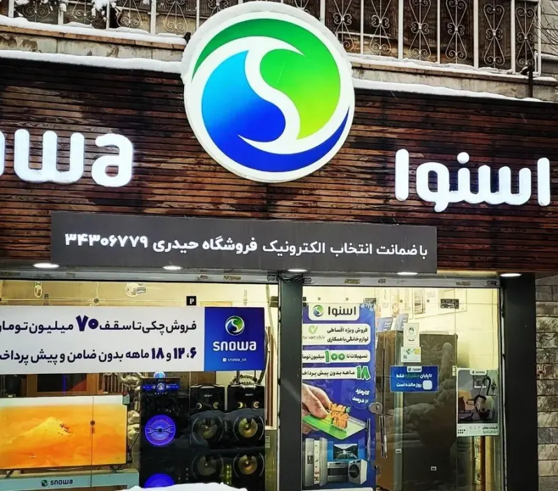 نمایندگی اسنوا گوهردشت کرج