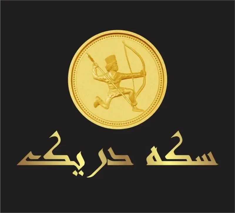 سکه دریک