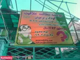 موسسه مطالعه خلاقیت کودک ونوجوان
