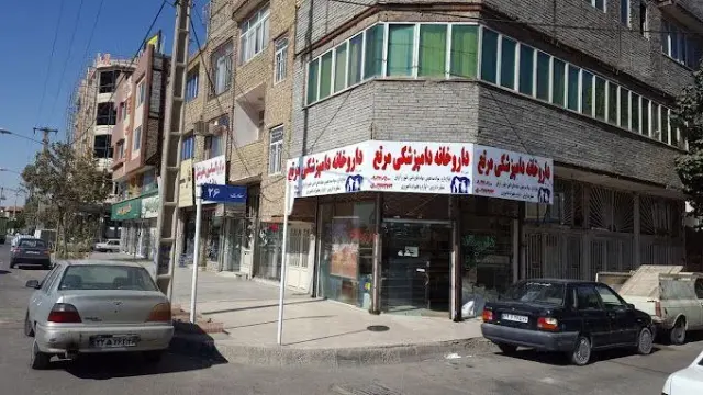داروخانه دامپزشکی مرتع سبز