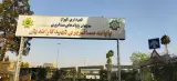ترمینال کاراندیش