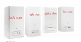 خدمات تعمیرات پکیج حیدری