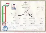 تعمیرات لباس مهدی
