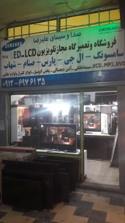 مهندسی تعمیر تلویزیونهایLED وLCD