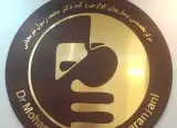 دکتر محمد رسول شرنجانی