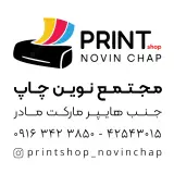 چاپخانه دیجیتال نوین چاپ