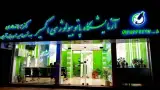آزمایشگاه فوق تخصصی اکسیر