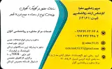مشاوره تخصصی روانشناسی