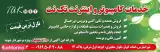 خدمات و لوازم التحریر کاج