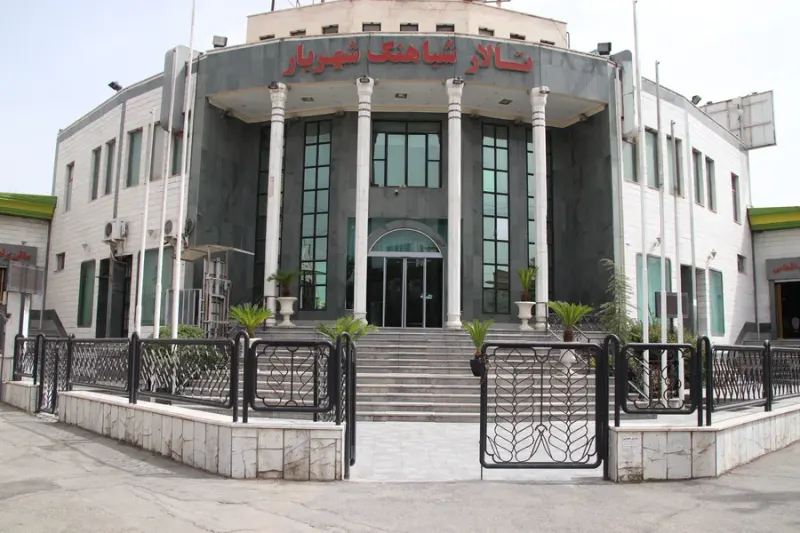 تالار پذیرایی شباهنگ شهریار