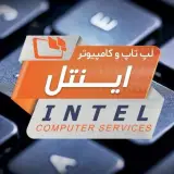 لپ تاپ و کامپیوتر اینتل