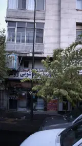 خشکشویی و سپیدشویی روشن