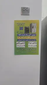 نمایندگی رسمی اسنوا درکرج