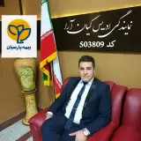 بیمه پارسیان نمایندگی کیان آرا