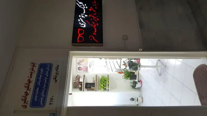 مرکز اپتومتری و عینک طبی نگاه نو