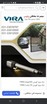 دوربین مداربسته درب برقی دزدگیر سیماران