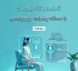 گیاهان دارویی حکیمان سبز