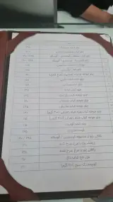 رستوران آرمانی