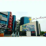 مبل هلن شیراز
