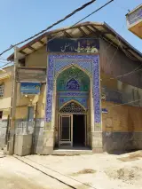 مسجد ایلخانی حضرت اباالفضل علیه السلام