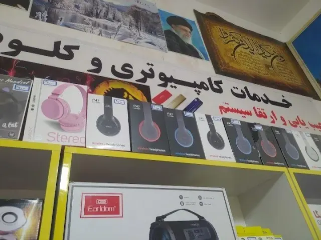 کافی نت و کلوپ پایدار