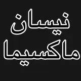 لوازم لوکس خودرو برسام یدک