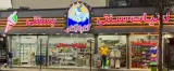 لبنیات سنتی گلپایگان