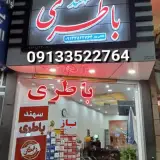 فروشگاه سهند باتری
