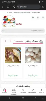 چیکچی فروش اینترنتی برنج ایرانی بابابزرگ