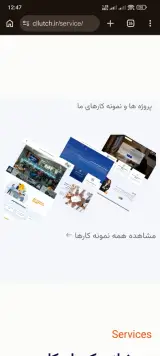 شرکت دیجیتال مارکتینگ کلاچ