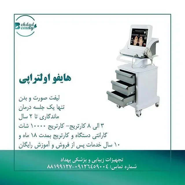 شرکت طب و تصویر بهداد