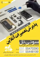 موبایل سونی تل