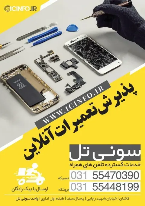 موبایل سونی تل