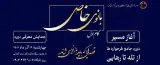 موسسه آموزش عالی آزاد خلاقان جوانMBA DBA