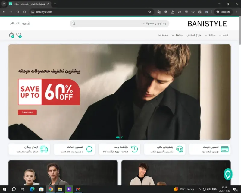 بانی استایل