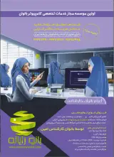 بانورایانه - مرکز خدمات کامپیوتر