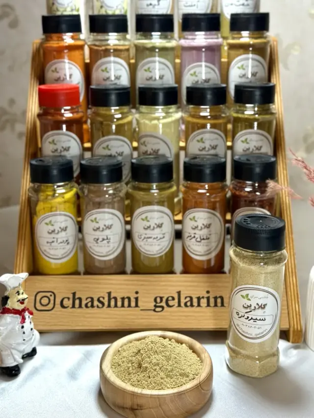 چاشنی سرای گلارین