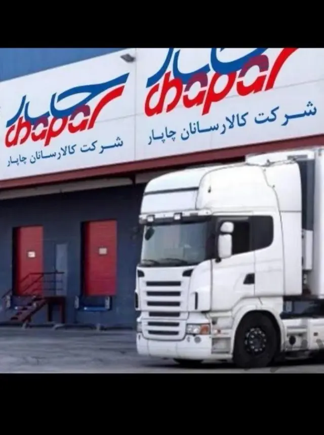 چاپار اسلامشهر (کالارسانان چاپار)