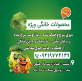 محصولات آماده به طبخ سبزی پلاس