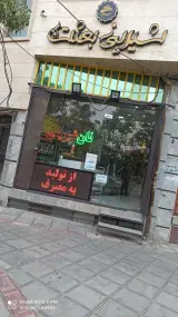 قنادی بعثت