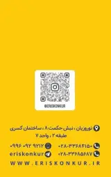 موسسه کنکور اِریس
